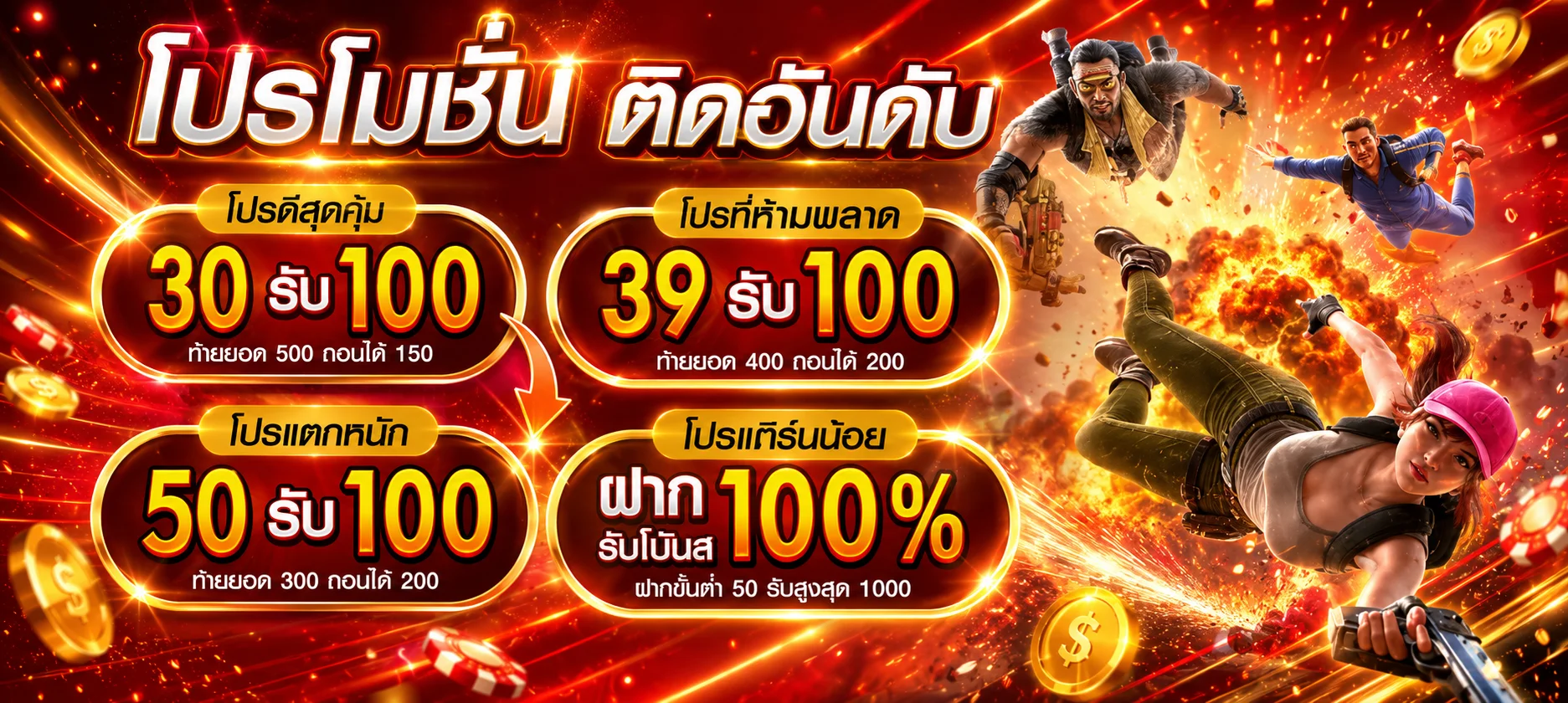 หน้าจอโหมดทดลองเล่นสล็อต HYDRA888 ฟรี