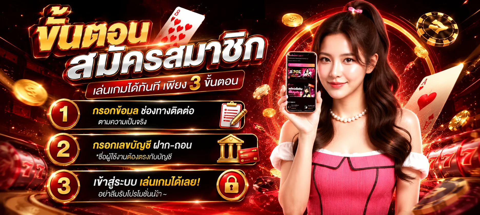 หน้าสมัครสมาชิก HYDRA888 กรอกข้อมูลง่ายไม่กี่ขั้นตอน