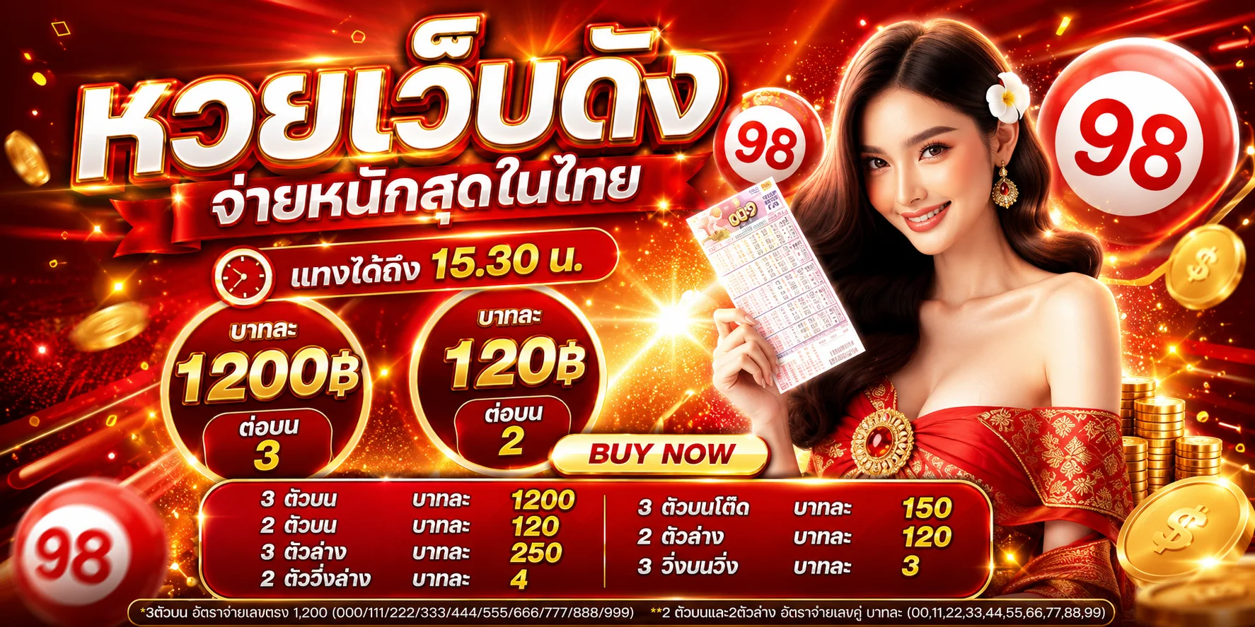 หน้าแทงหวยออนไลน์ HYDRA888 รวมค่ายหวยยอดนิยม